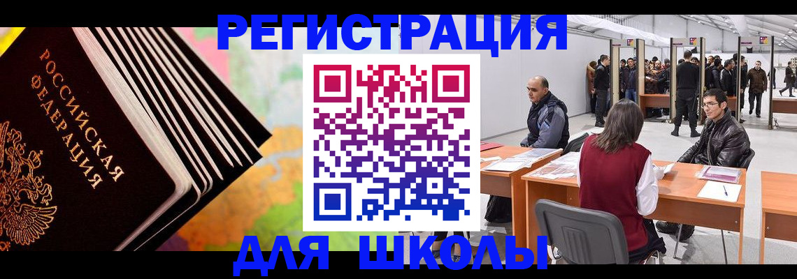 временная регистрация гарантия в Архангельске